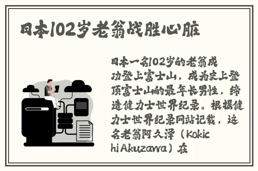 校长也风流